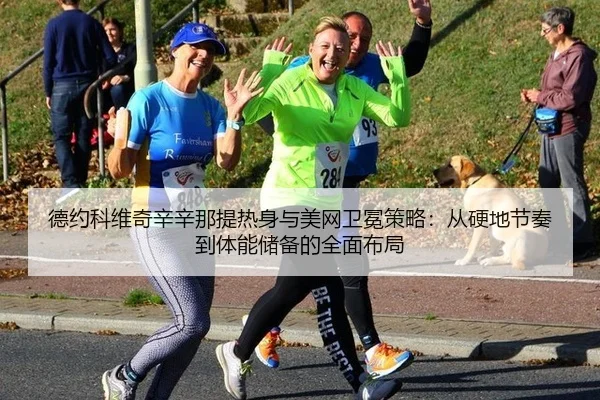 de-yue-ke-wei-qi-xin-xin-na-ti-re-shen-yu-mei-wang-wei-mian-ce-lve-cong-ying-di-jie-zou-dao-ti-neng-chu-bei-de-quan-2-707.jpg