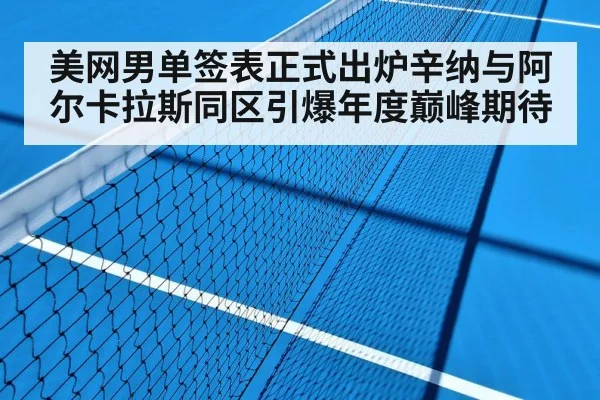 tennis hard court match